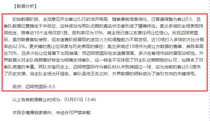 荷甲华裔新,岁宣布,荷兰足球未,胜利体育,彩票平台,在线投注,彩票预测,数据分析