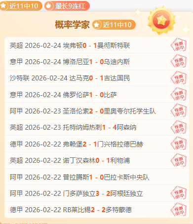 舒兰市中小,学校足球雪,地赛事激情,胜利体育,彩票平台,在线投注,彩票预测,数据分析