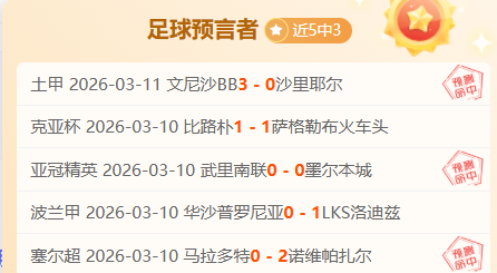 孙兴慜惊艳,全场,助攻两连击,胜利体育,彩票平台,在线投注,彩票预测,数据分析