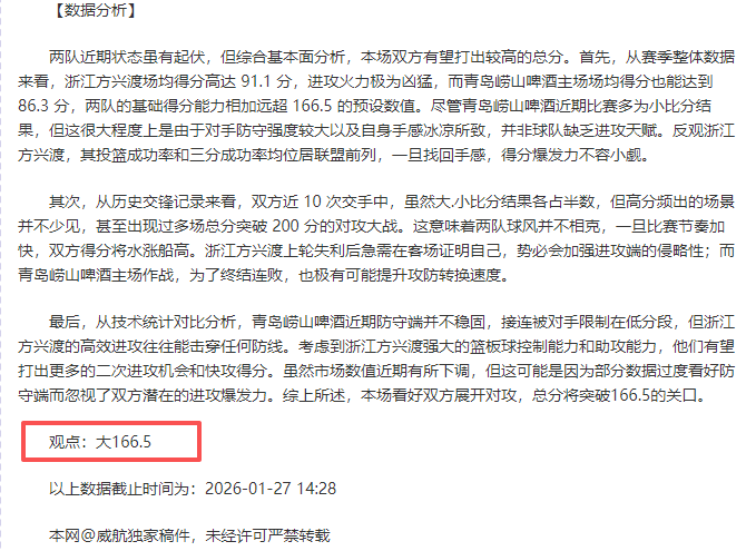 今日焦点大,西甲豪门皇,主场雄风再,胜利体育,彩票平台,在线投注,彩票预测,数据分析