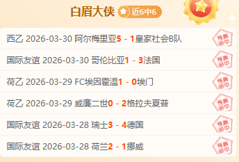 周日,马赛迎战斯,特拉斯堡,胜利体育,彩票平台,在线投注,彩票预测,数据分析