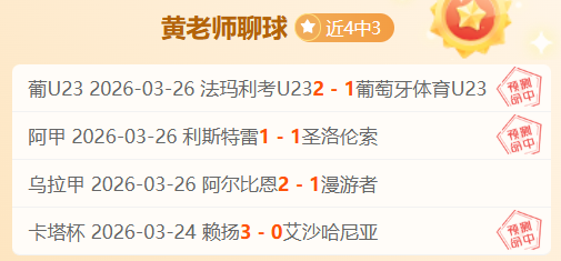 西布罗姆维,奇英冠期号,专家质合推,胜利体育,彩票平台,在线投注,彩票预测,数据分析