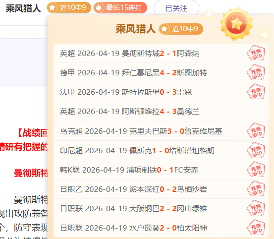 内部独家,利物浦高层,盛赞,胜利体育,彩票平台,在线投注,彩票预测,数据分析