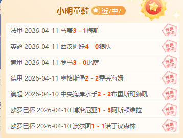 昨土杯双日,连捷,阿利亚加客,胜利体育,彩票平台,在线投注,彩票预测,数据分析