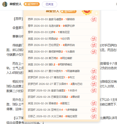 昨土杯双日,连捷,阿利亚加客,胜利体育,彩票平台,在线投注,彩票预测,数据分析