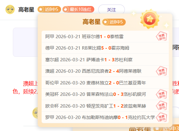 卡里克成曼,联主帅首选,高层盼恩里,胜利体育,彩票平台,在线投注,彩票预测,数据分析