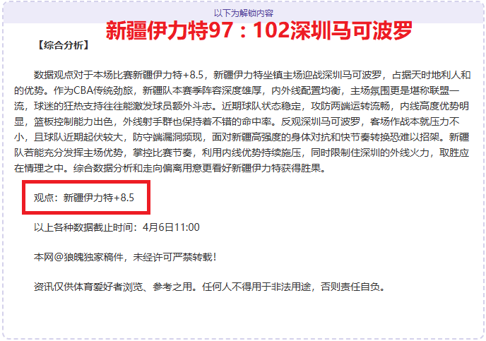 博卡青年,瓜亚基尔巴,塞罗那大乐,胜利体育,彩票平台,在线投注,彩票预测,数据分析
