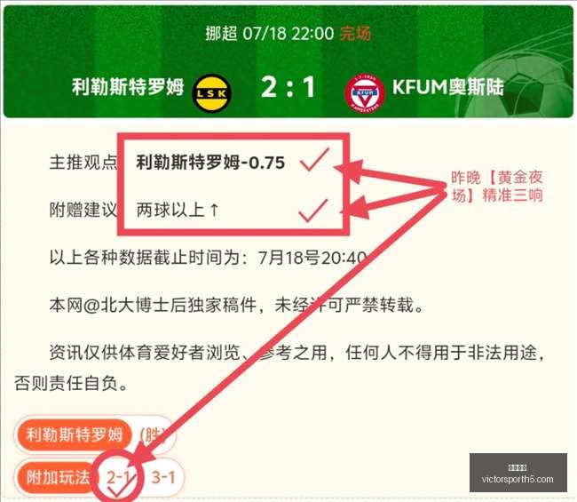 胜利体育,彩票平台,在线投注,胜利体育,彩票平台,在线投注,彩票预测,数据分析