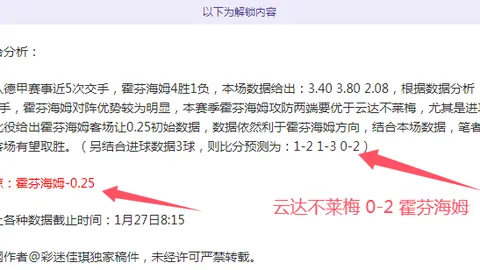 大乐透期号专家质合分析：猛龙热火解析推荐
