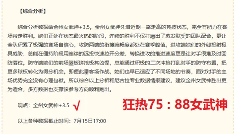 胜利体育 074651